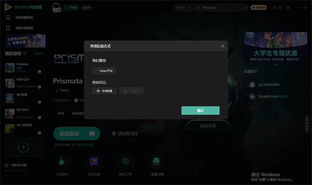 Prismata开始下载