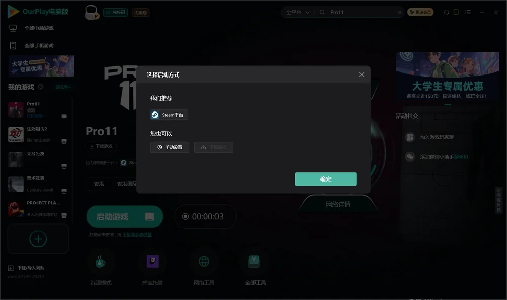 Pro11开始下载