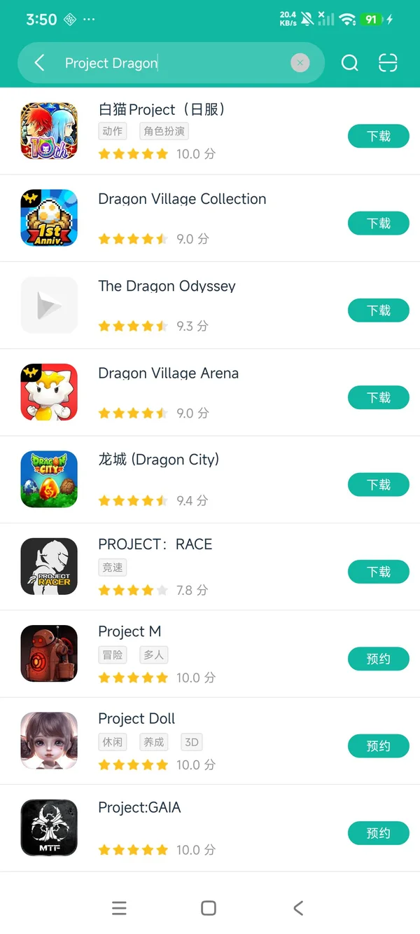 Project Dragon安卓正版下载