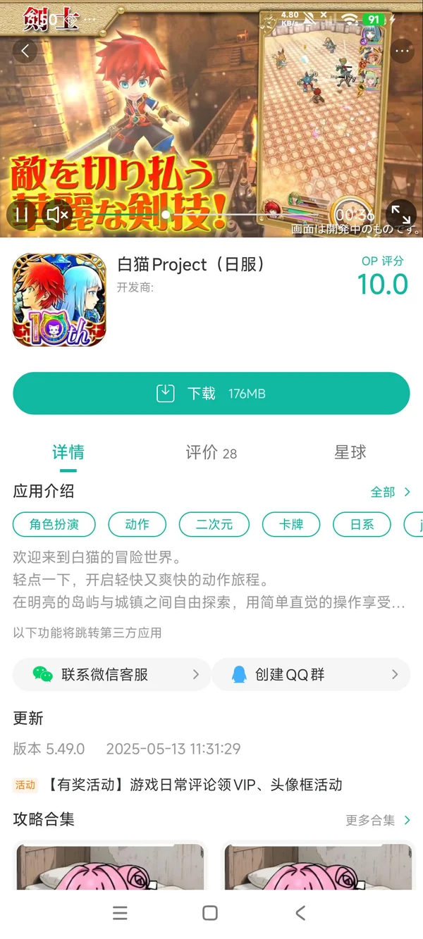 Project Dragon手游安装