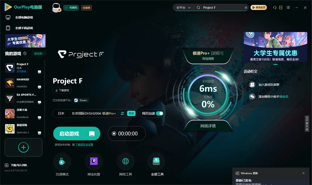 Project F启动游戏