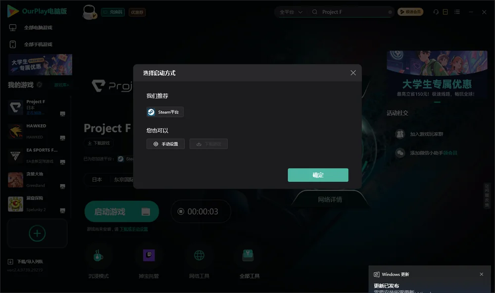 Project F开始下载