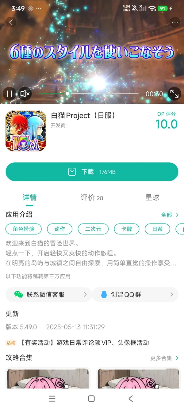 Project Hammer手游安装