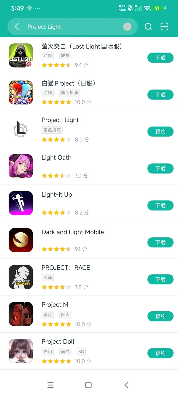 Project:Light安卓正版下载