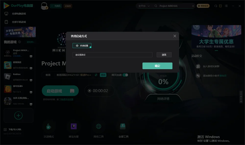 Project MIKHAIL开始下载