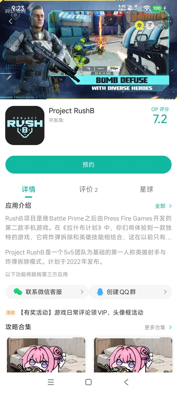 多可比安卓手机版手游安装