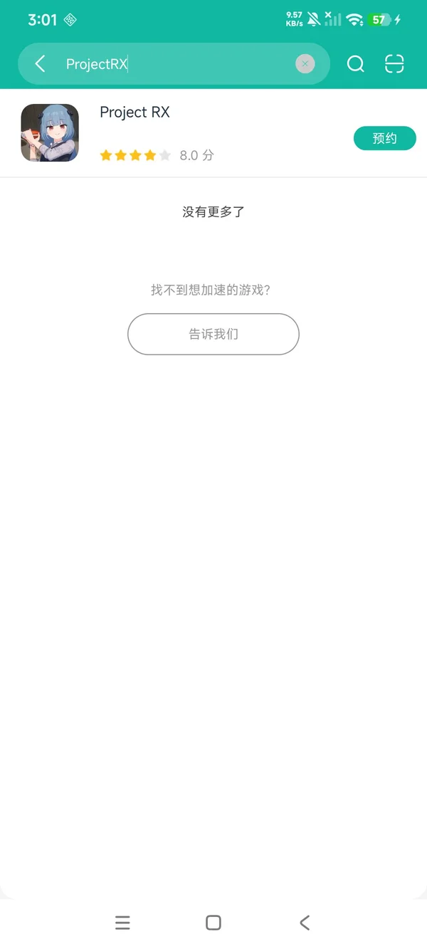 Project RX安卓正版下载