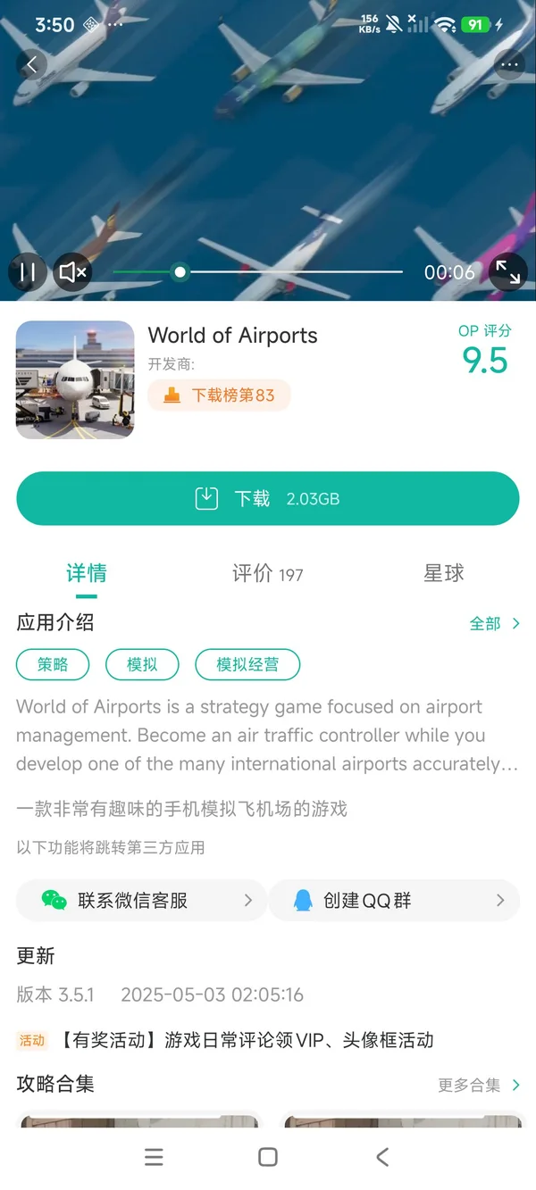 Project:World手游安装