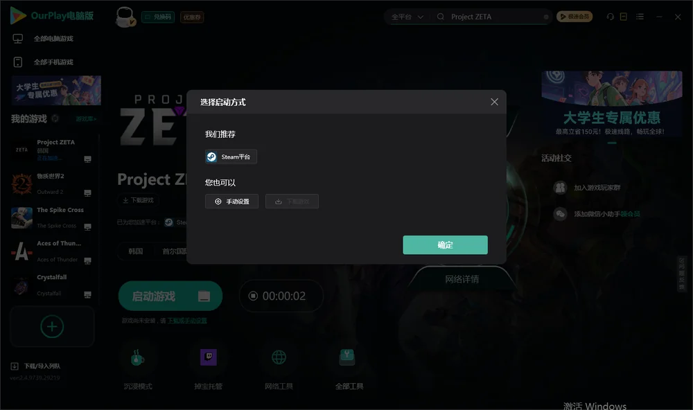 Project ZETA开始下载