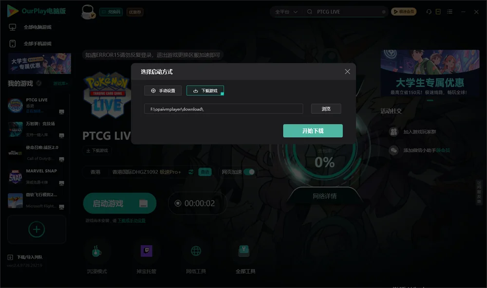 宝可梦TCG Live开始下载