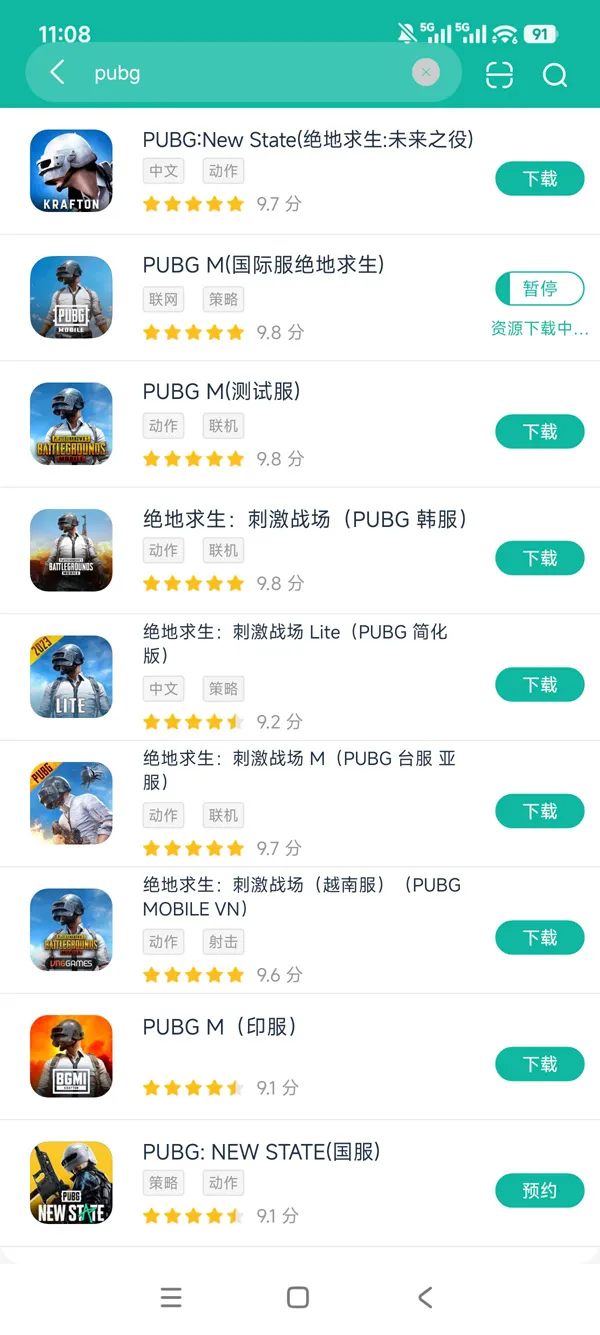 pubg国际服下载安装免费手游安装