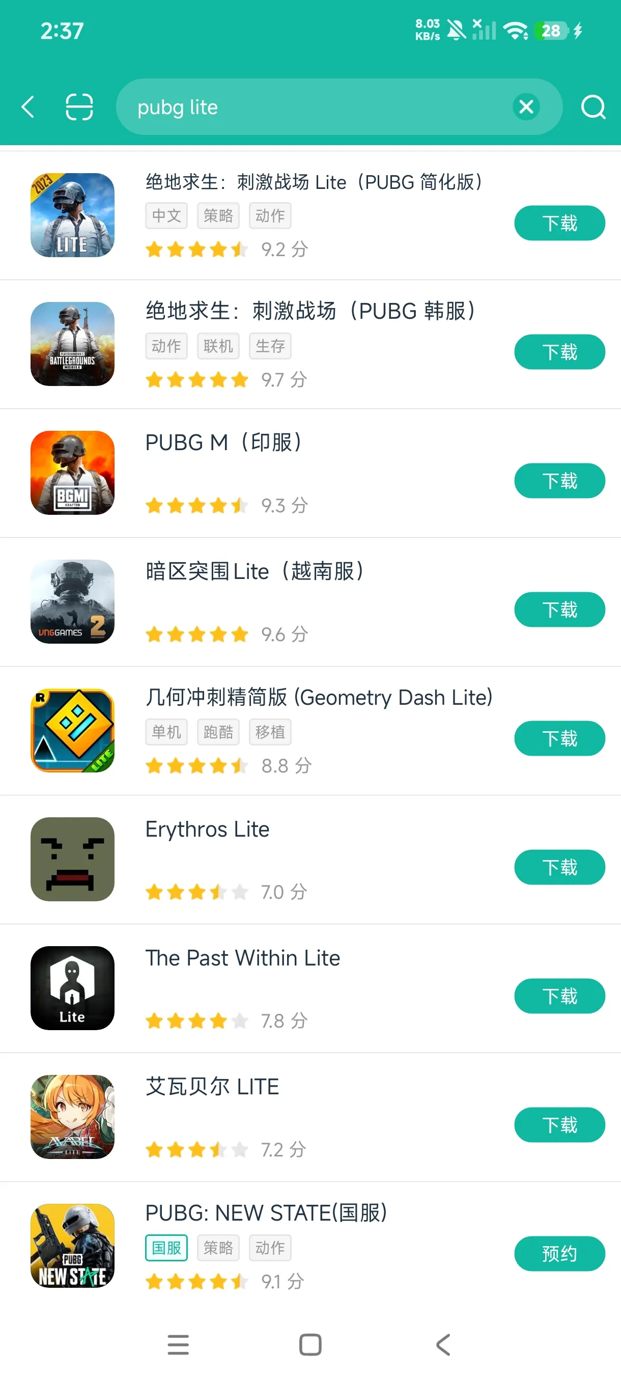 老盒子同款PUBG轻量版安卓正版下载