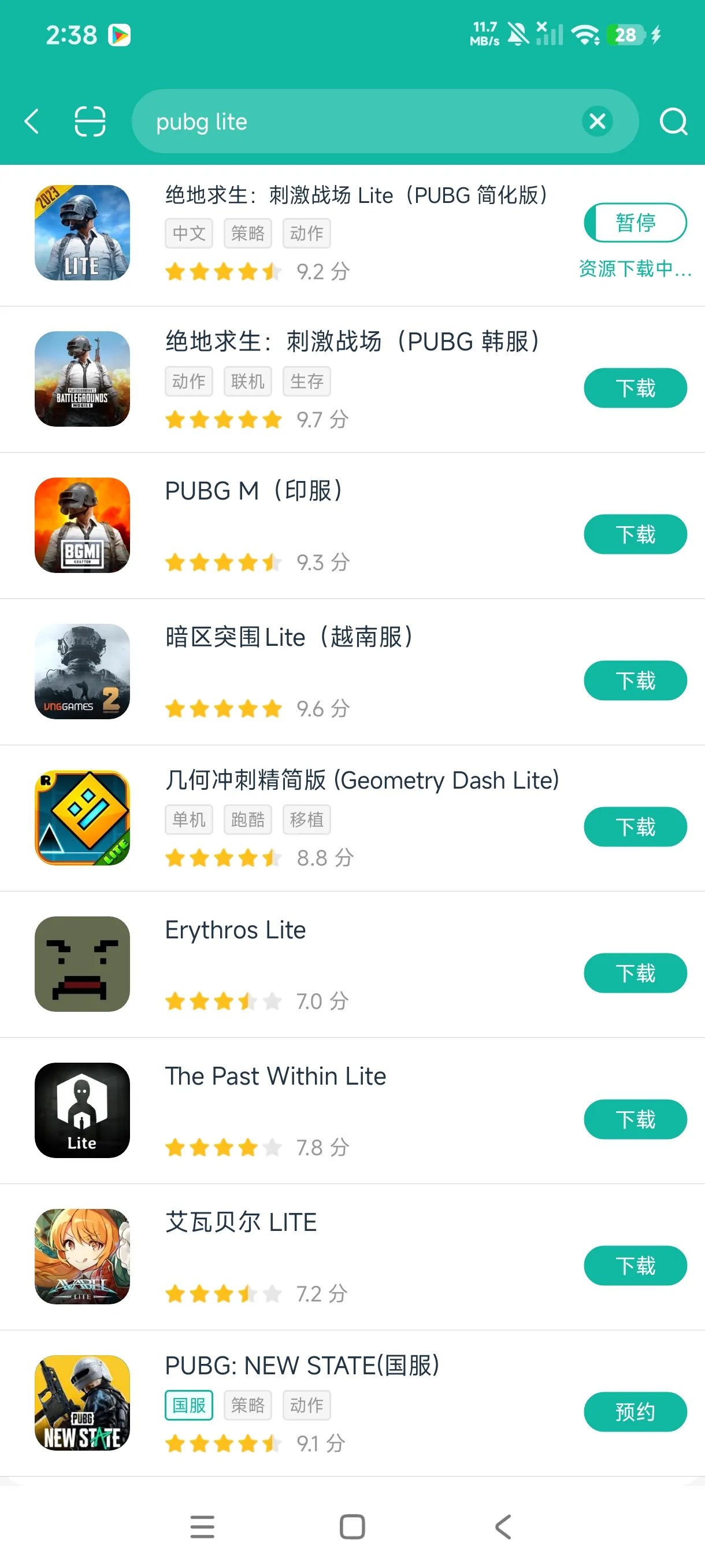 老盒子同款PUBG轻量版手游安装