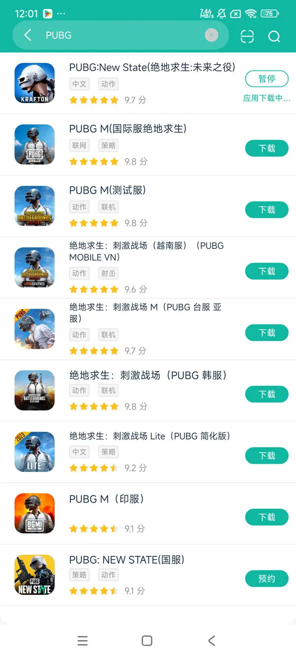 new state.pubg安卓正版下载