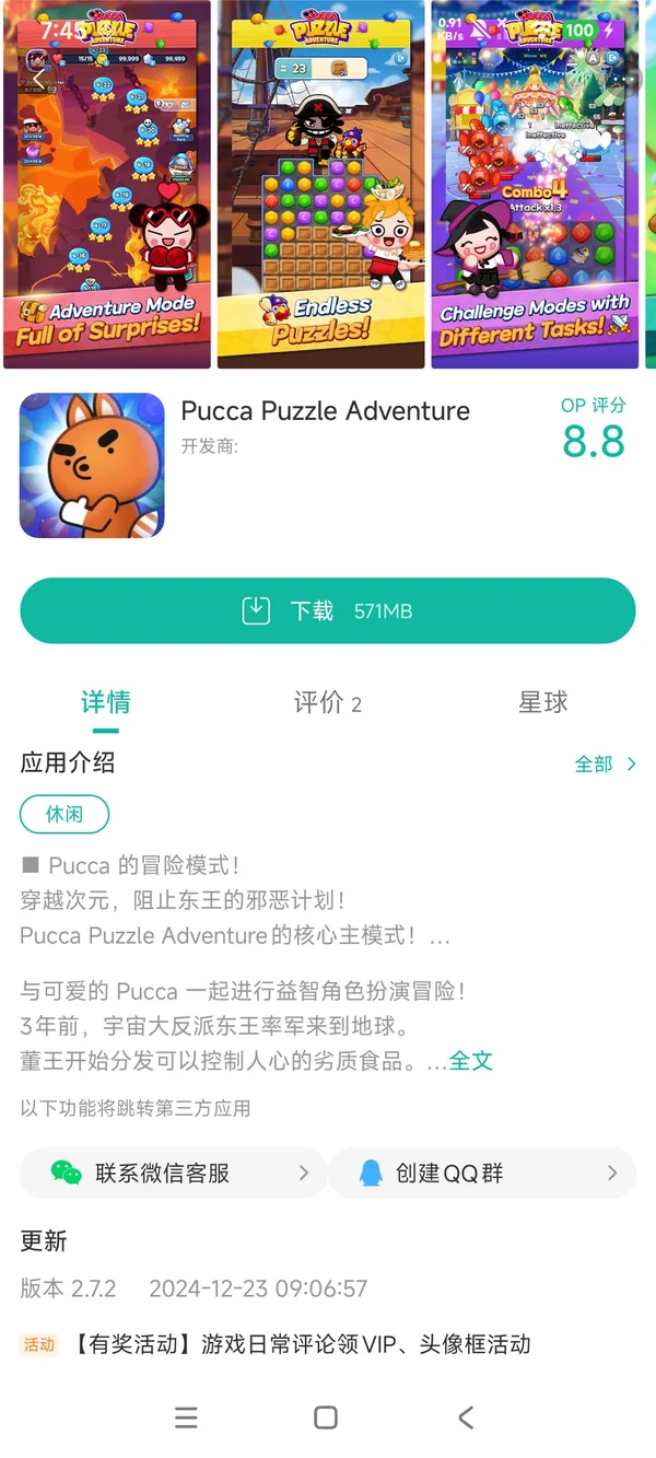 com.takeonecompany.ppa手游安装