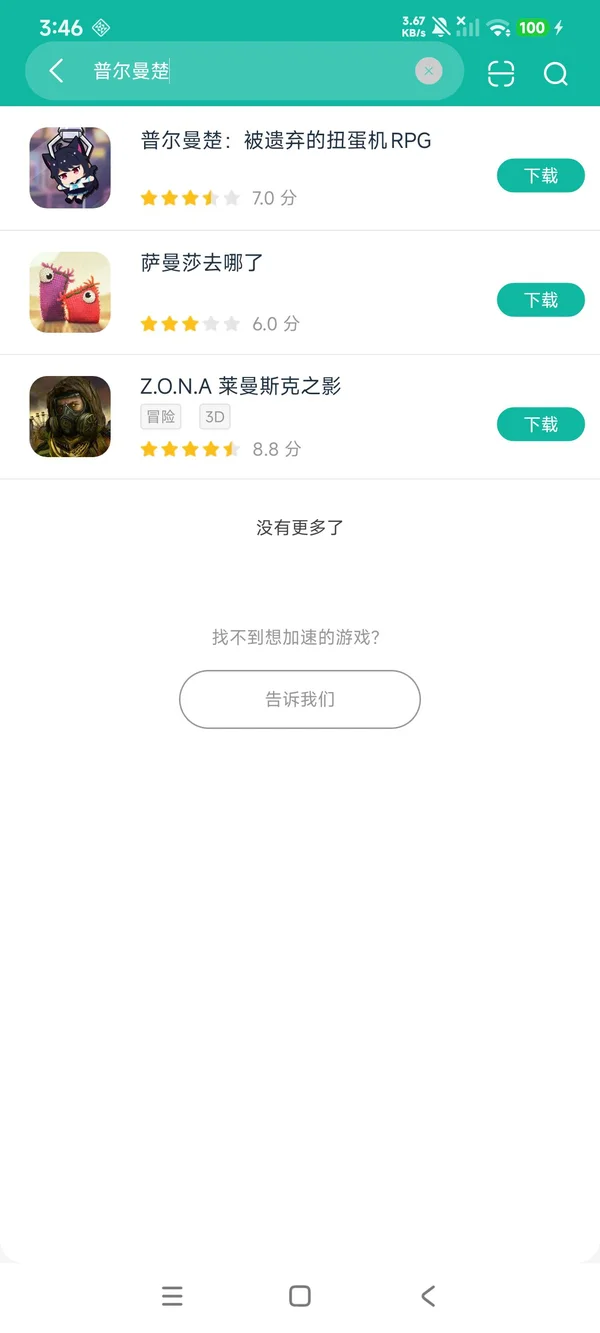 普尔曼楚:被遗弃的扭蛋机安卓正版下载