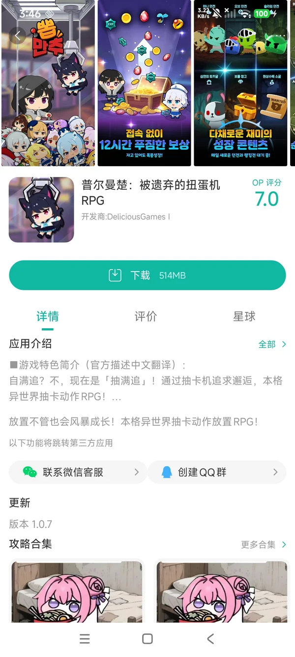 普尔曼楚:被遗弃的扭蛋机手游安装