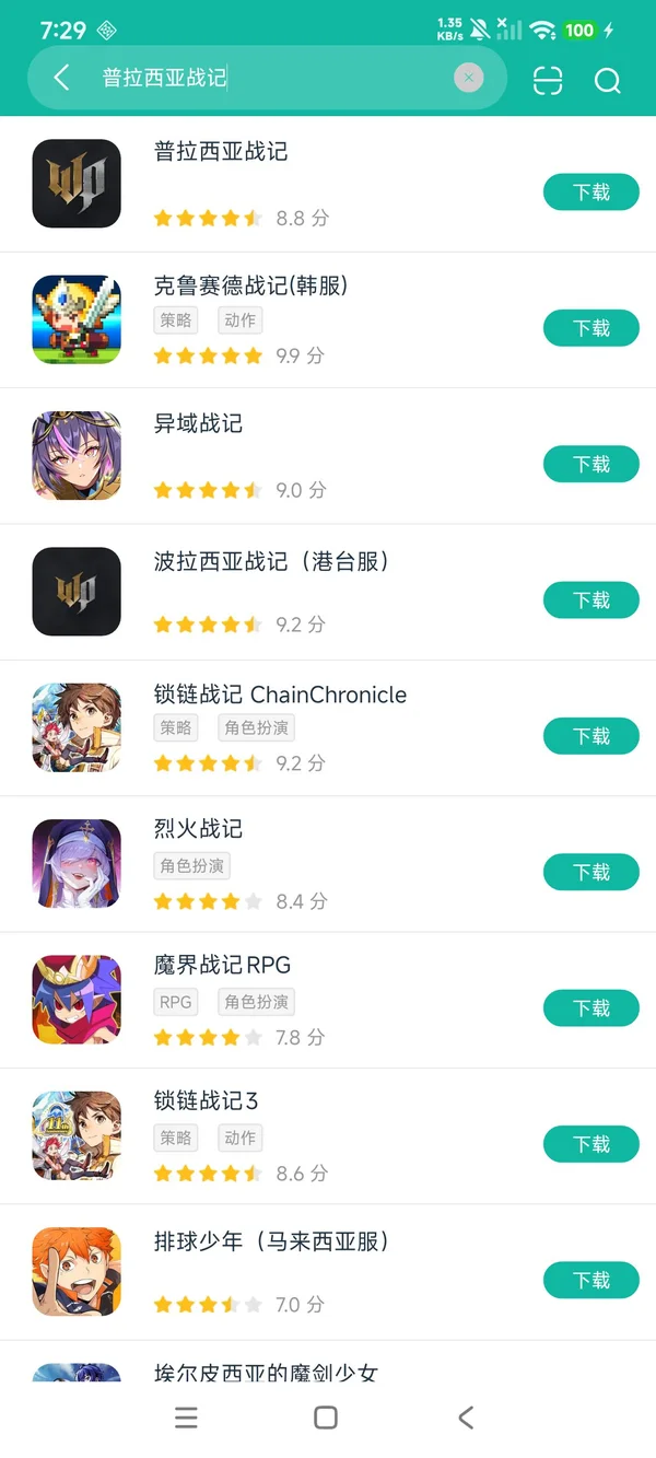 普拉西亚战记安卓正版下载