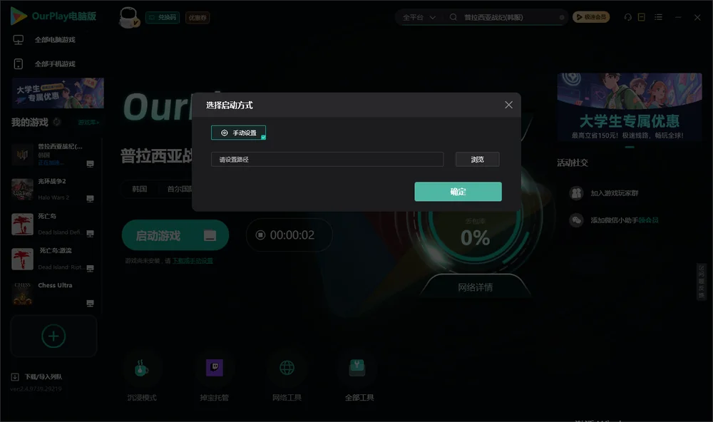 普拉西亚战纪开始下载