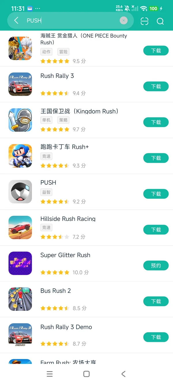 PUSH安卓正版下载
