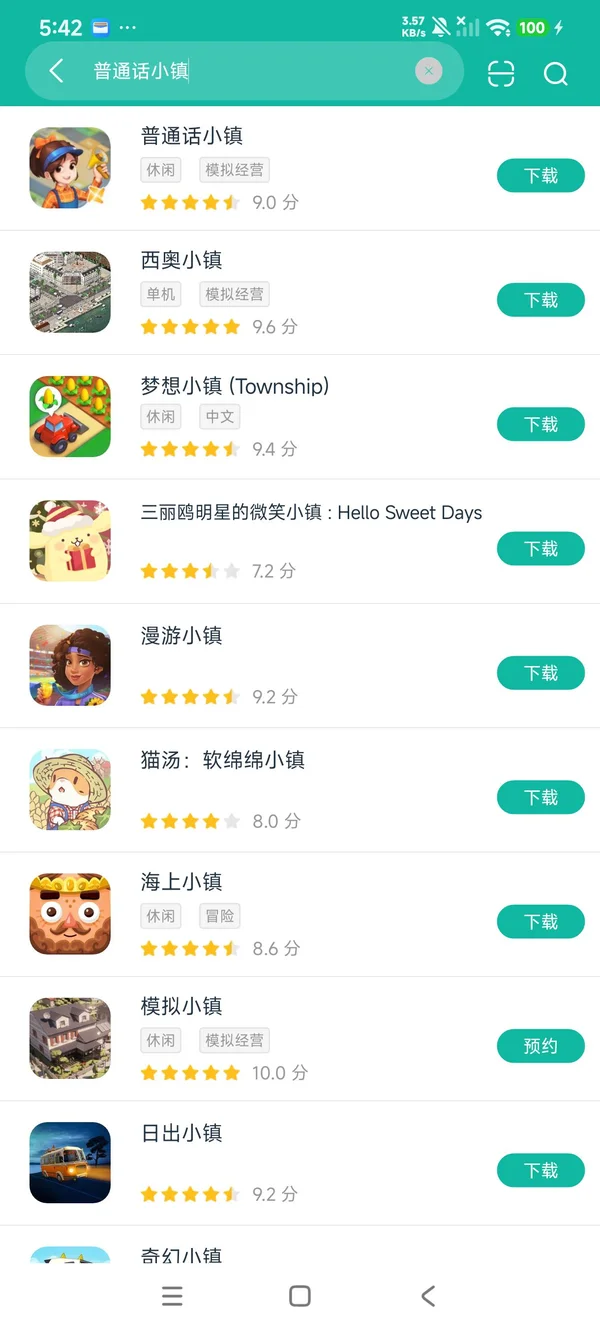 剑网3指尖江湖官方安装安卓正版下载