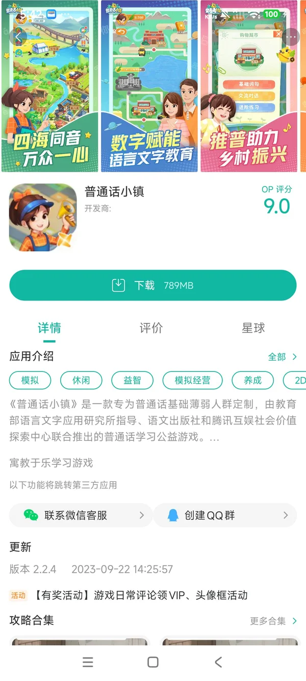 剑网3指尖江湖官方安装手游安装