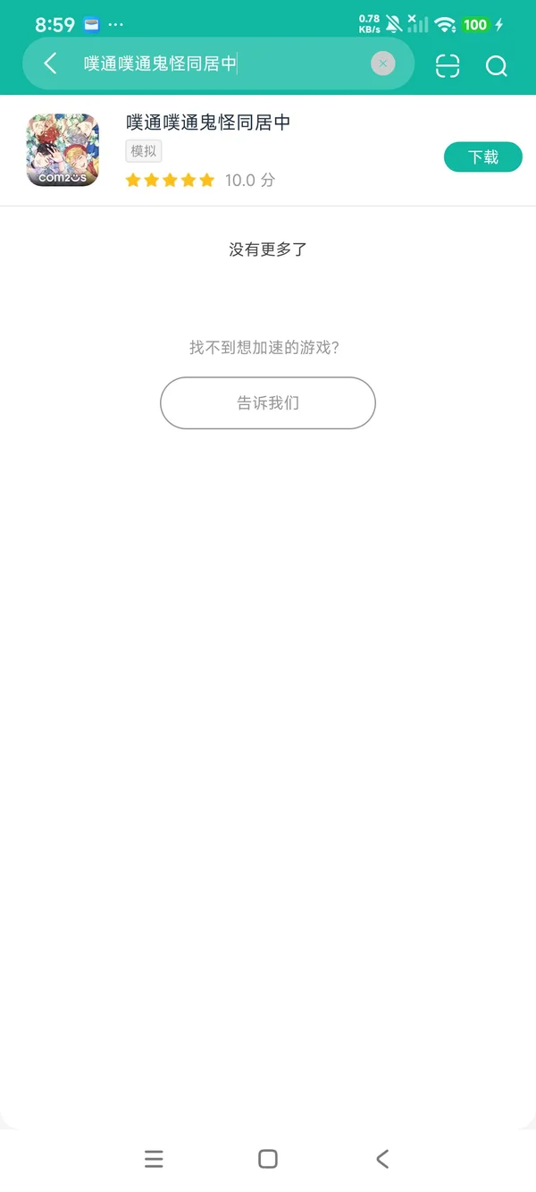 com.com2us.wannabe.android.google.global.normal安卓正版下载