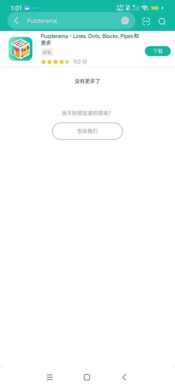 Puzzlerama-Lines,Dots,Blocks,Pipes安卓正版下载