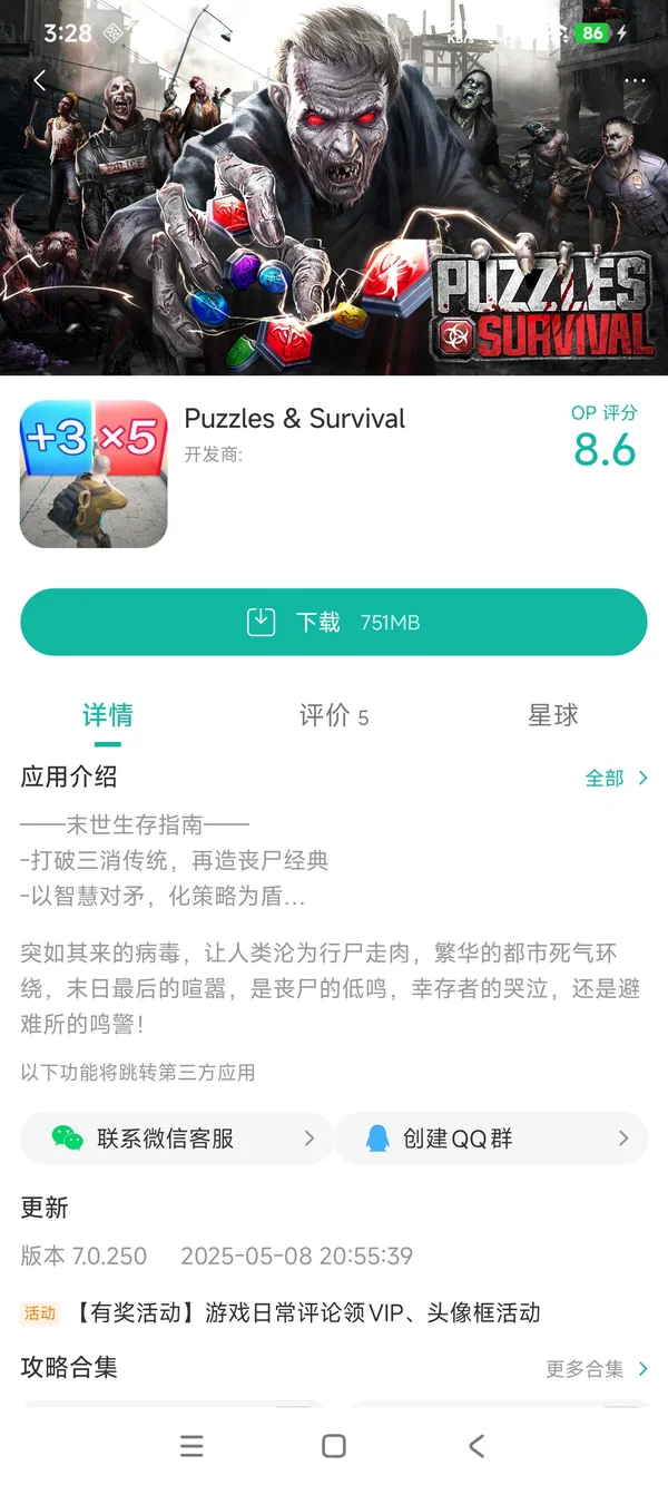 空之要塞:启航国际服手游安装