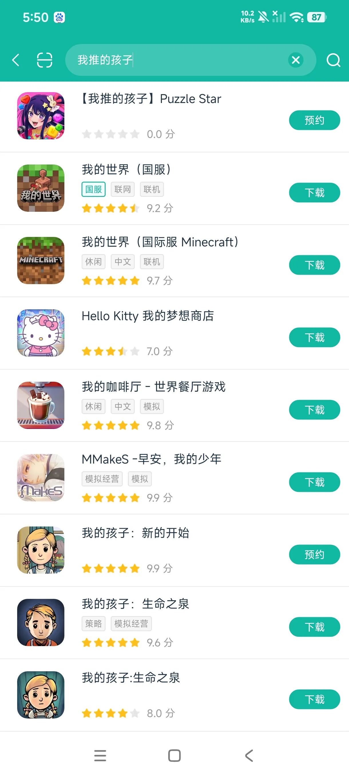 我推的孩子Puzzle Star安卓正版下载