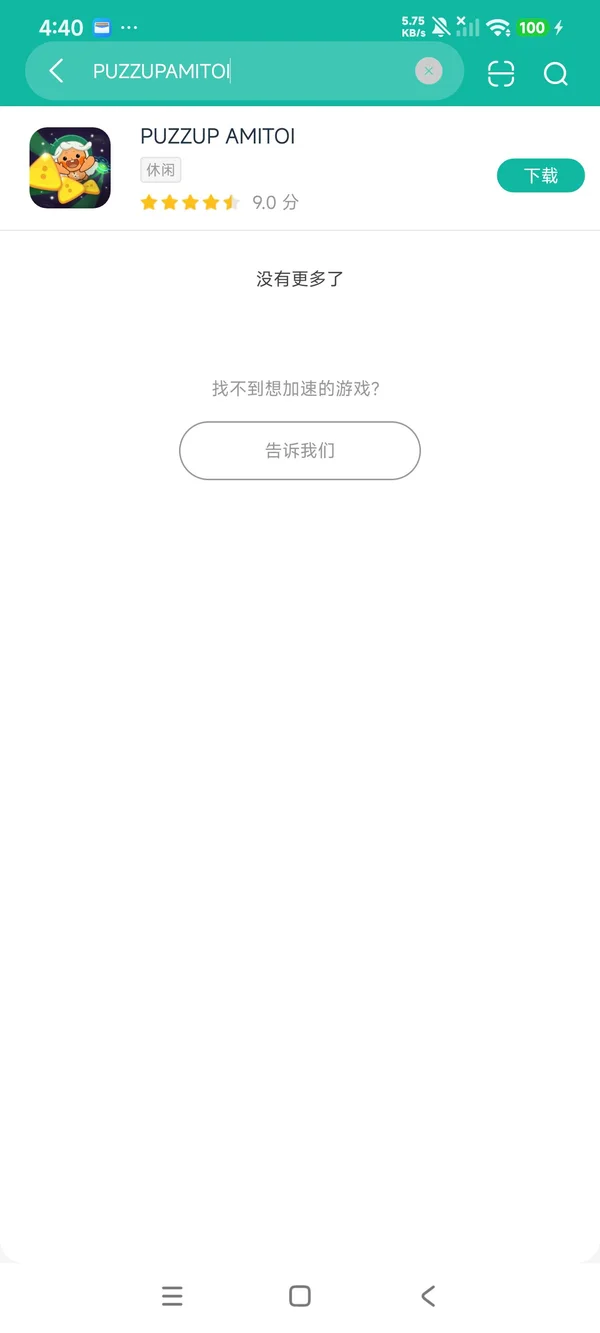 PUZZUP AMITOI安卓正版下载