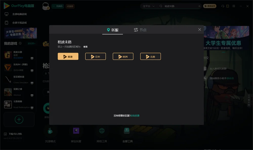 枪途末路安装指引