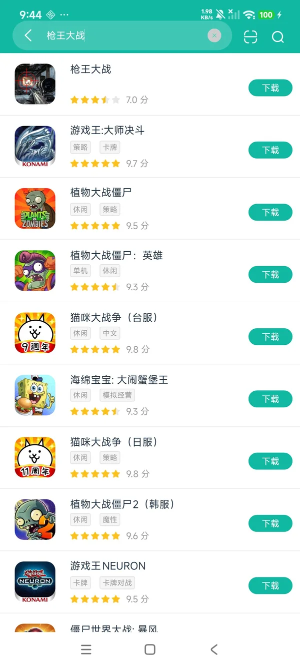 枪王大战安卓最新版安卓正版下载