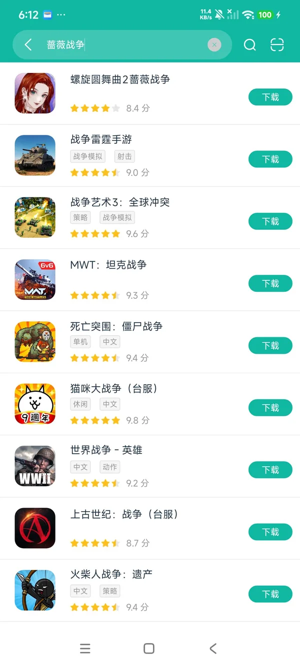 螺旋圆舞曲2蔷薇战争安卓正版下载