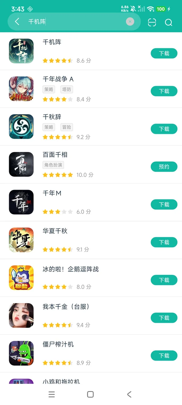 千机阵安卓正版下载