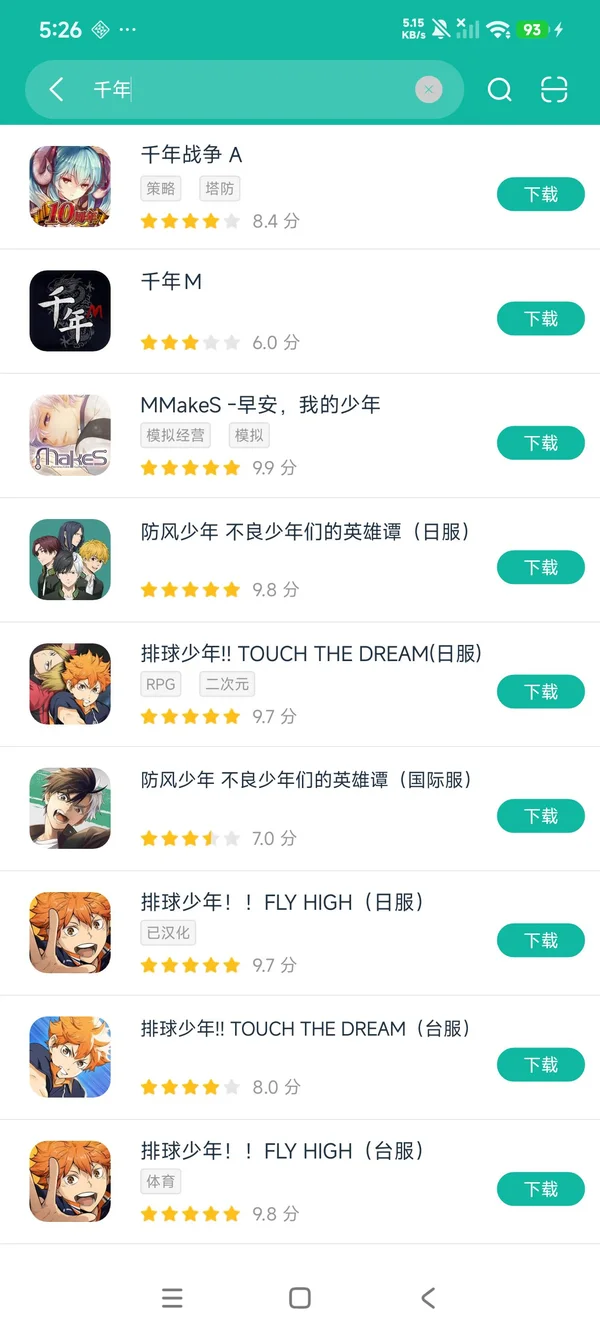 千年战争安卓正版下载