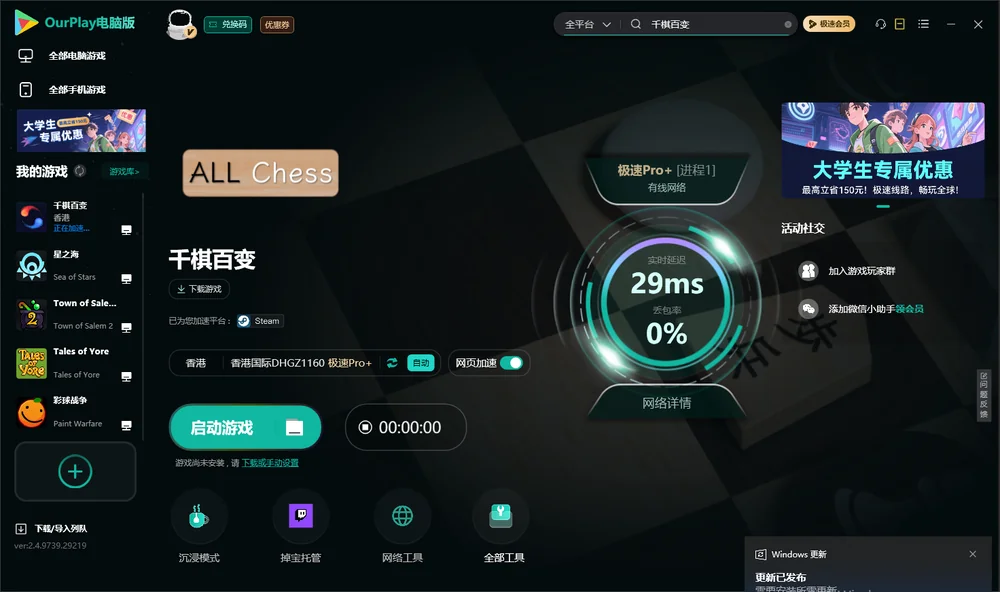千棋百变启动游戏
