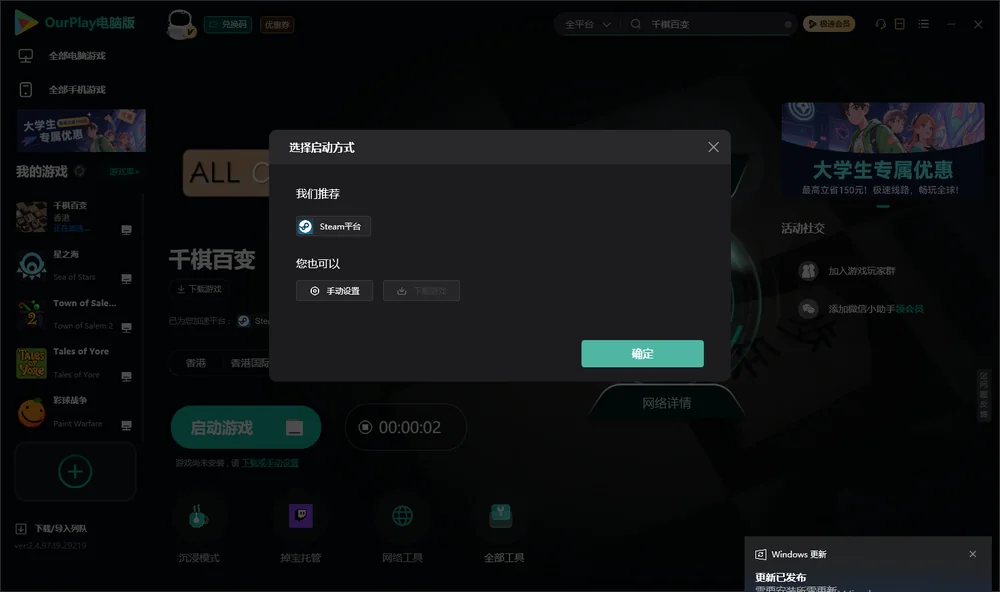 千棋百变开始下载