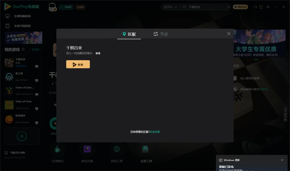 千棋百变安装指引
