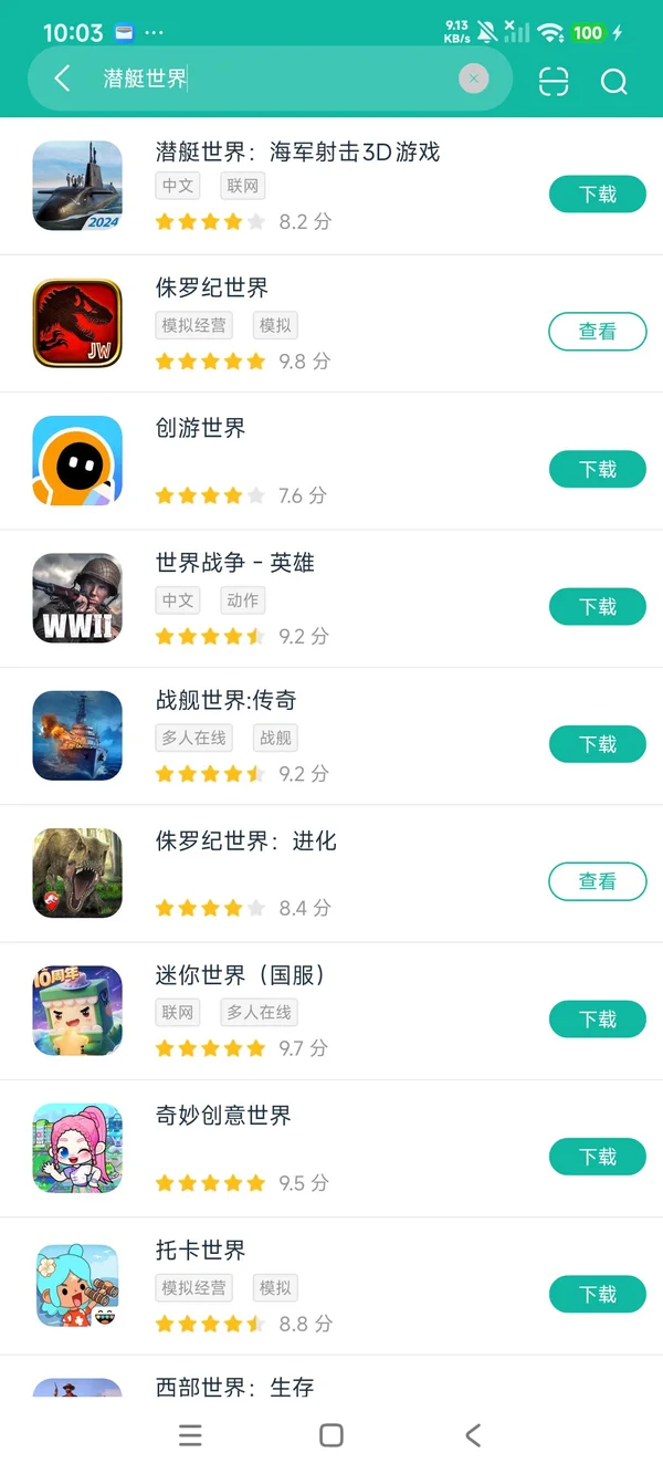 潜艇世界:海军射击3D安卓正版下载