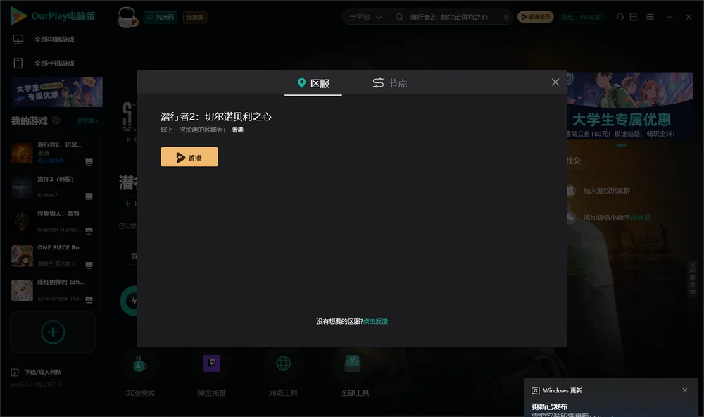 潜行者2：切尔诺贝利之心安装指引