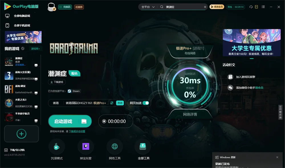 潜渊症启动游戏