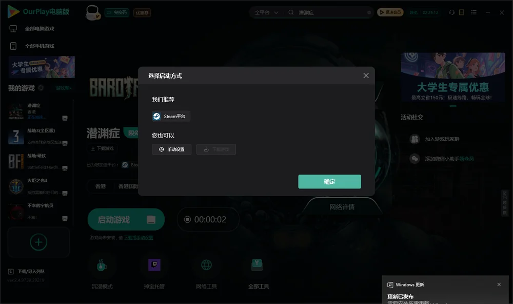 潜渊症开始下载
