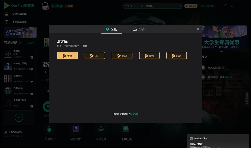 潜渊症安装指引