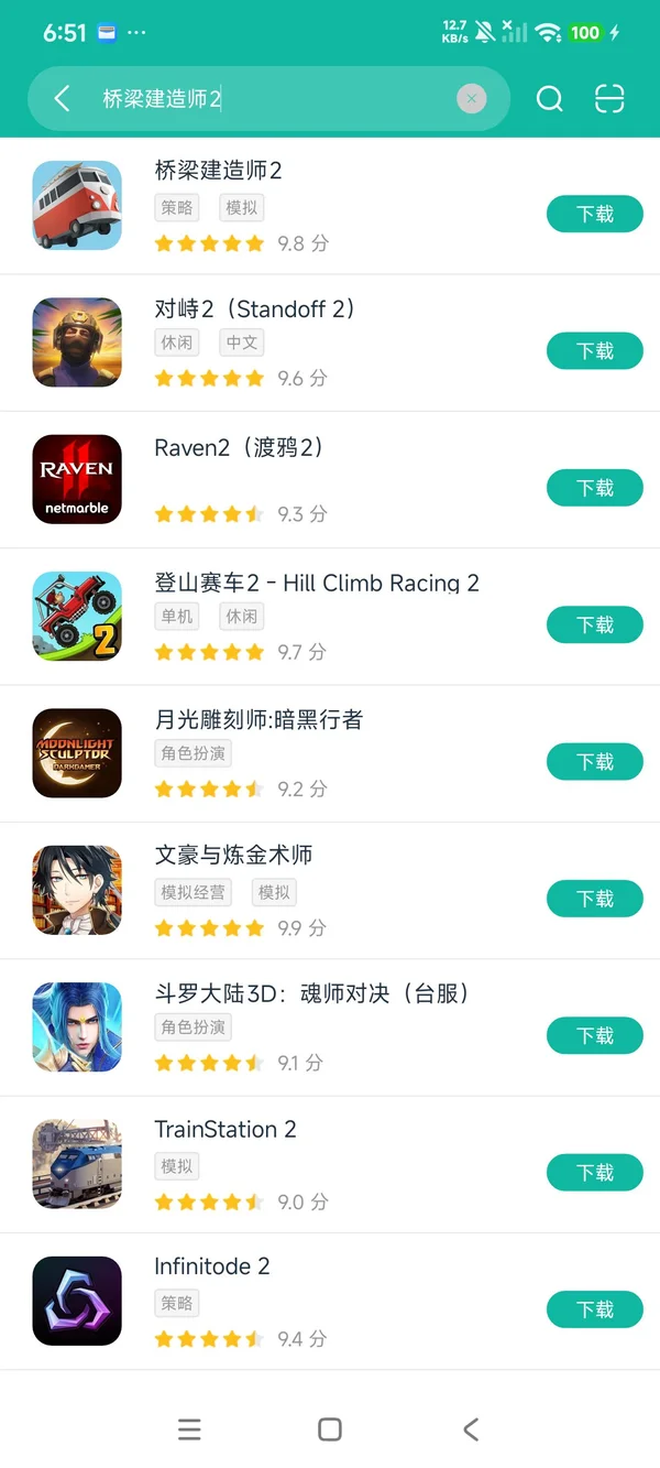 桥梁建造师2安卓正版下载