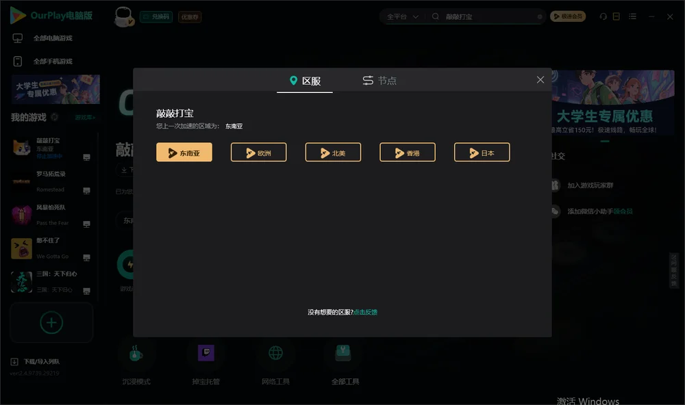 敲敲打宝安装指引