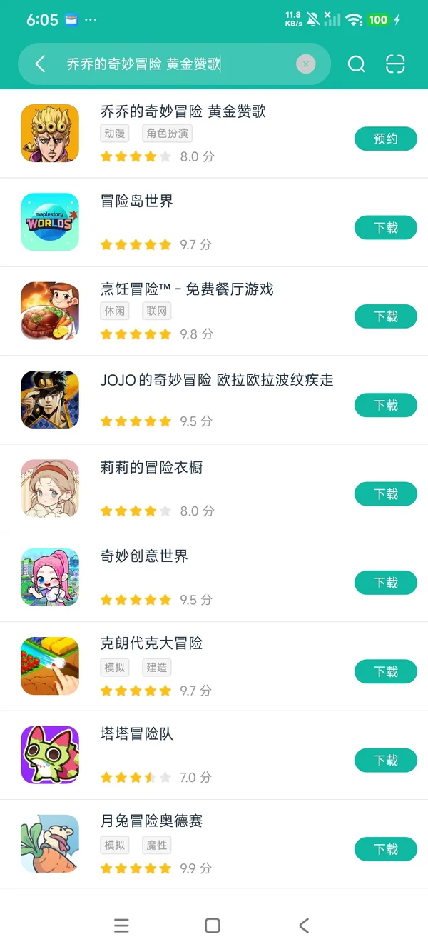 乔乔的奇妙冒险 黄金赞歌安卓正版下载