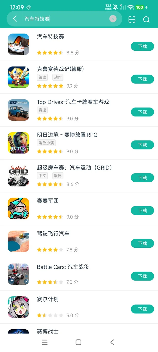 com.aim.stunts安卓正版下载