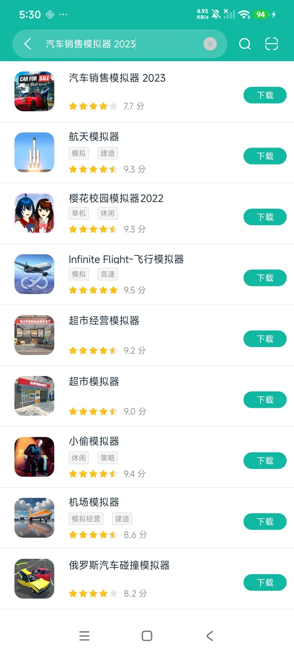 汽车销售模拟器安卓正版下载