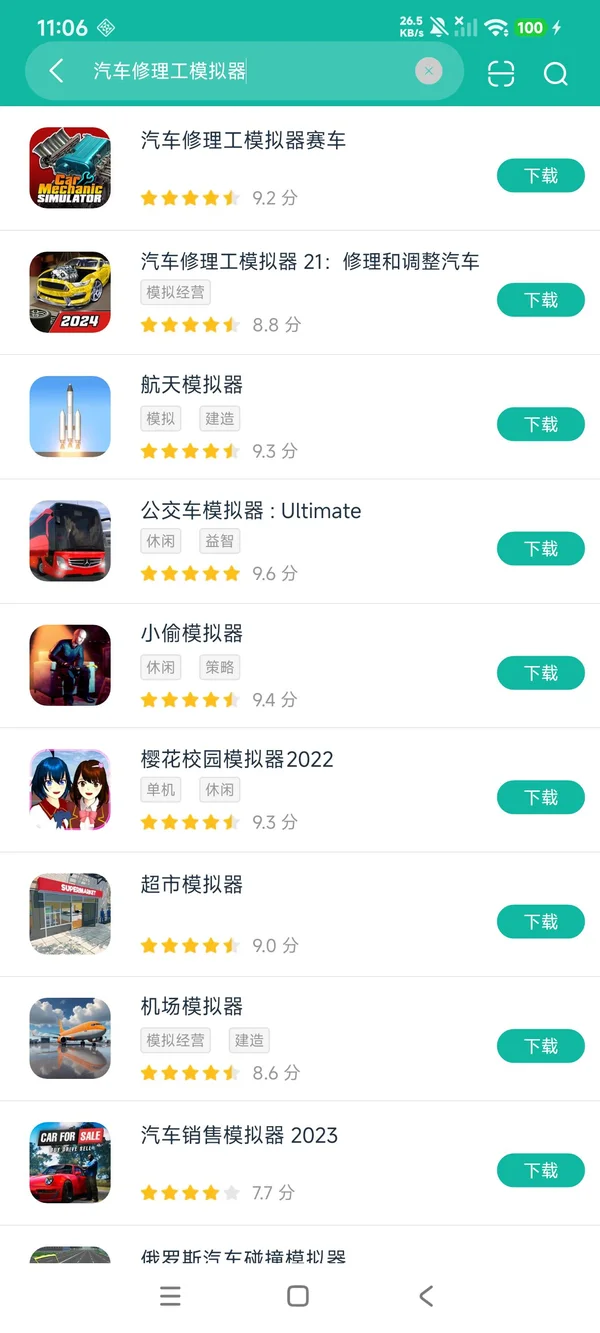 汽车修理工模拟器修理和调整汽车安卓正版下载